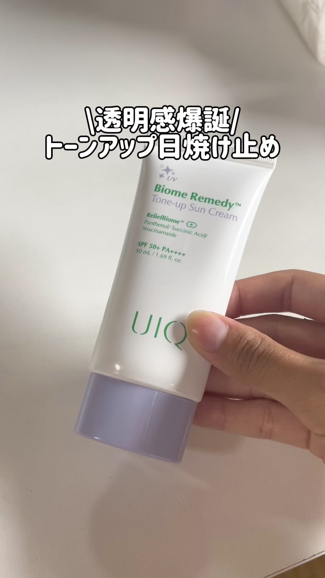 を使ったクチコミ（1枚目）