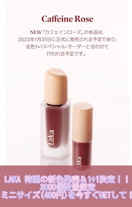 フルーティーグラムティント/Laka/リップティントの人気ショート動画