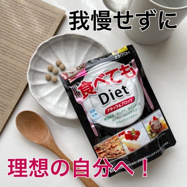 食べてもDiet/井藤漢方製薬/ボディサプリメントの人気ショート動画