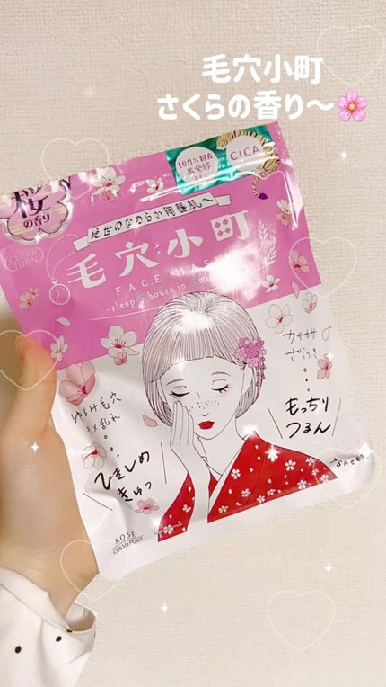 毛穴小町マスク /クリアターン/シートマスク・パックの人気ショート動画