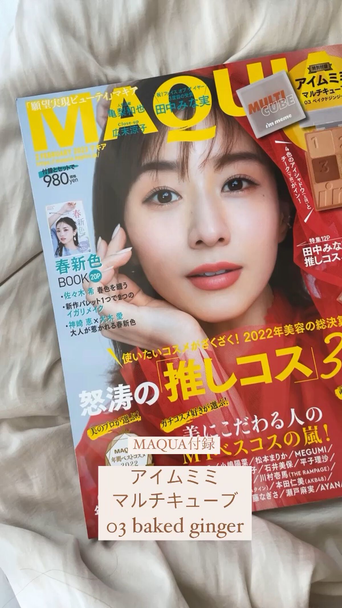 マルチキューブ/i’m meme/マルチパレットを使ったクチコミ（1枚目）