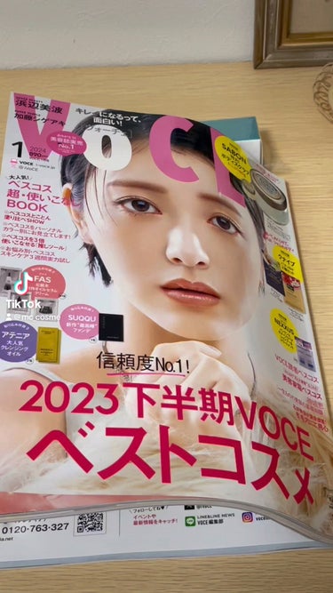 VOCE 2024年1月号/VoCE (ヴォーチェ)/雑誌を使ったクチコミ（1枚目）