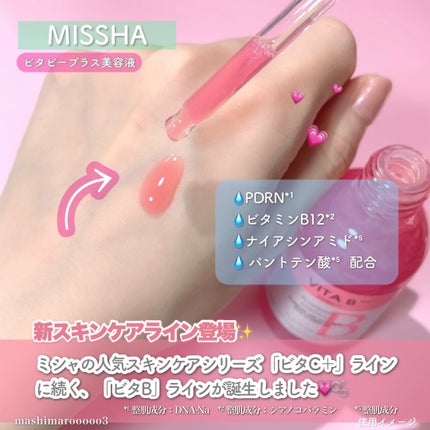 ミシャ ビタビープラス美容液/MISSHA/美容液の人気ショート動画