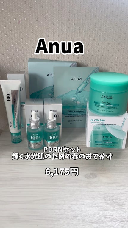 PDRNヒアルロン酸カプセル100セラム/Anua/美容液の人気ショート動画