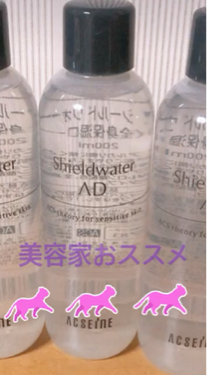 シールドウォーター ＡＤ/ACSEINE/ボディローションの動画クチコミ2つ目