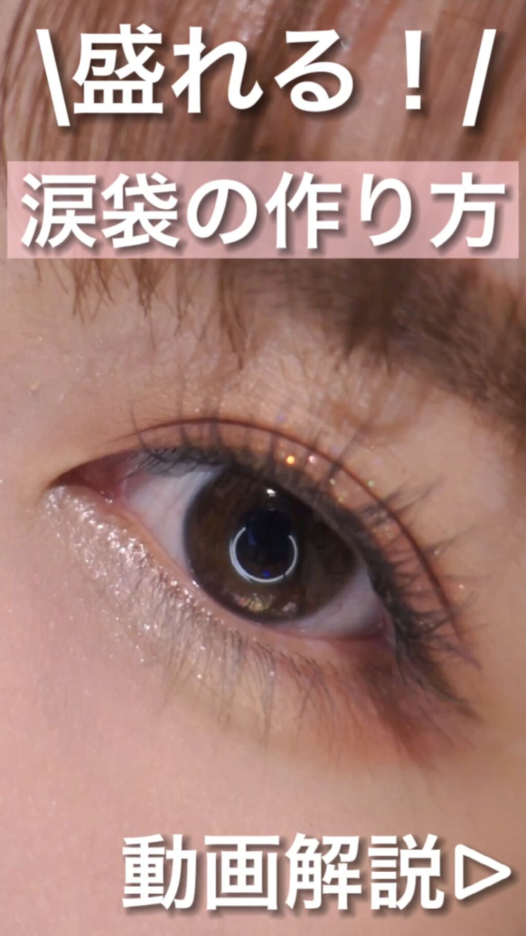 ラスティング ジェルライナー/KiSS/ジェルアイライナーの動画クチコミ1つ目