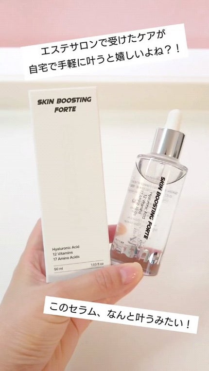 スキンブースティングフォルテセラム/essenciel/美容液の人気ショート動画