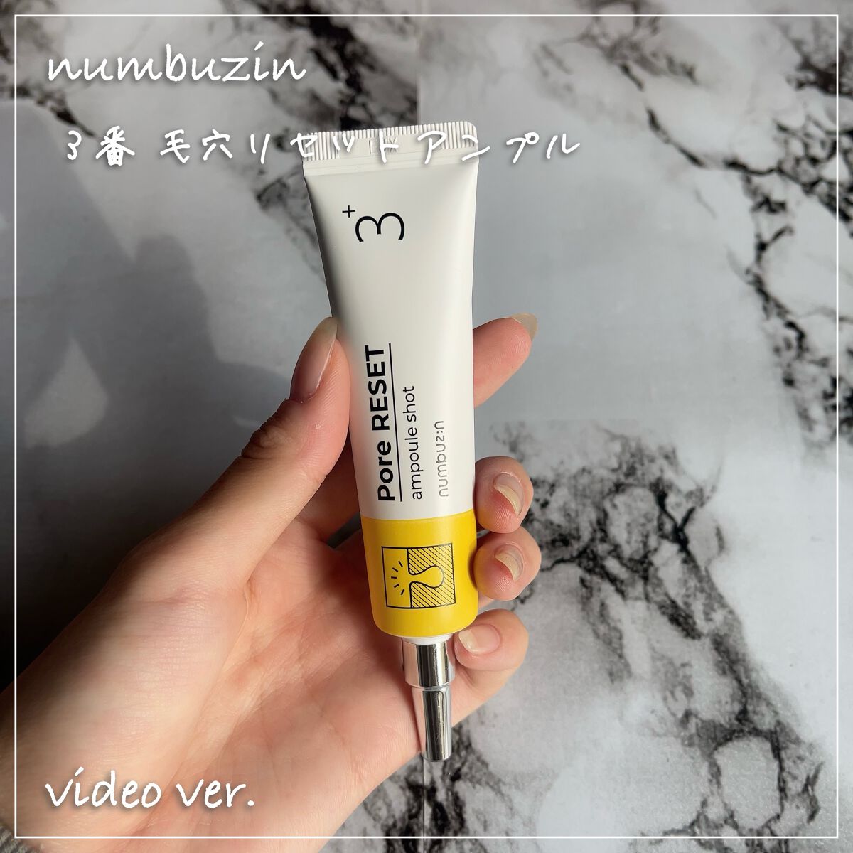 3番 集中ケアレチノール美容液/numbuzin/美容液の人気ショート動画