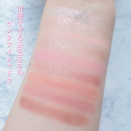 シャドウパレット/dasique/アイシャドウパレットの人気ショート動画