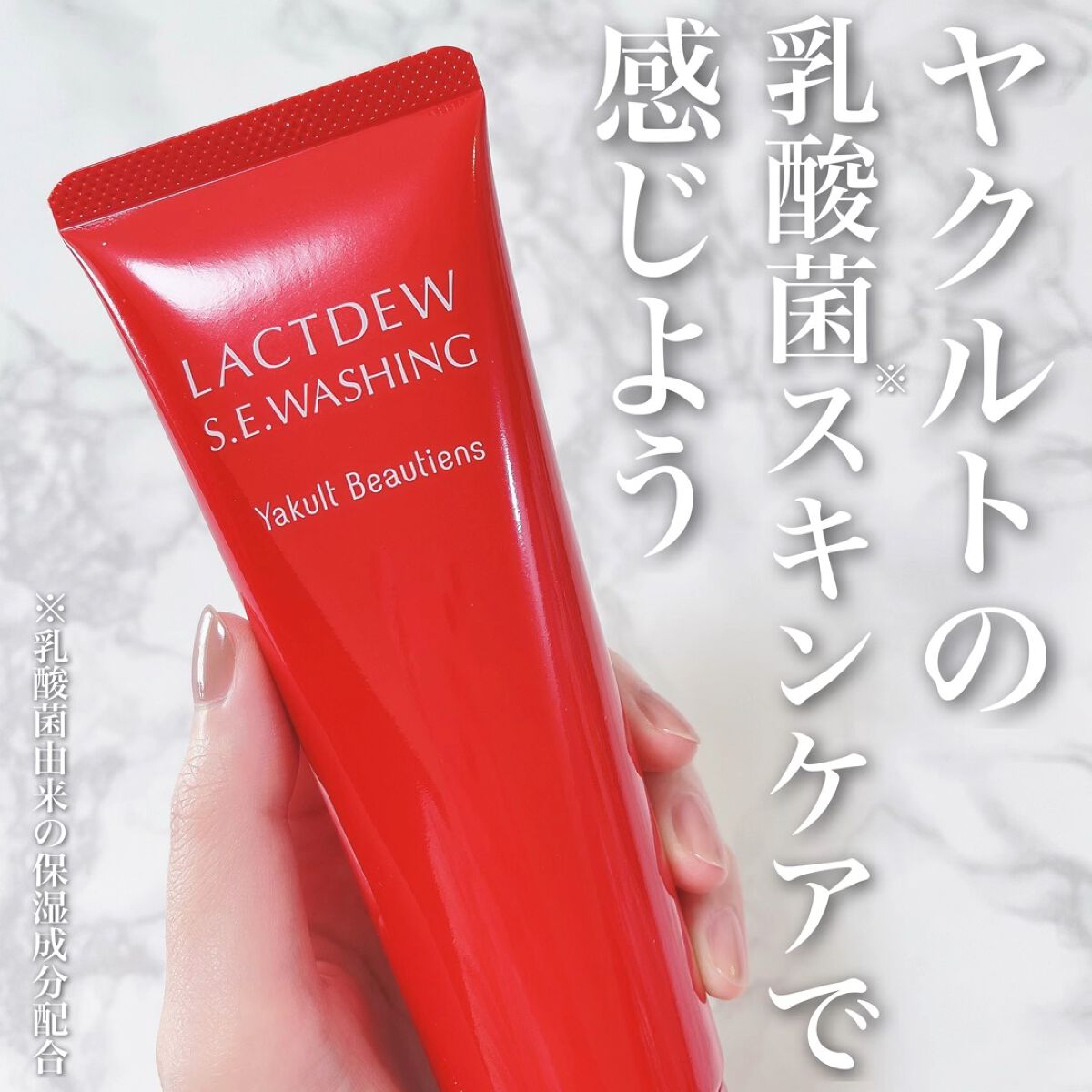 試してみた】ラクトデュウ S.E.ウォッシング ラクトデュウの効果・肌質