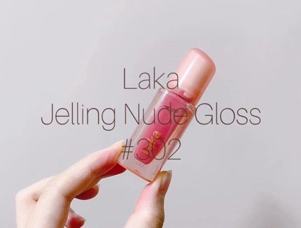 ジェリーイングヌードグロス/Laka/リップグロスの人気ショート動画