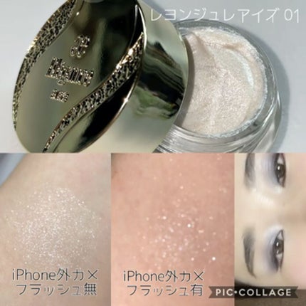 レヨン ジュレアイズ/Elégance/ジェル・クリームアイシャドウを使ったクチコミ(2枚目)