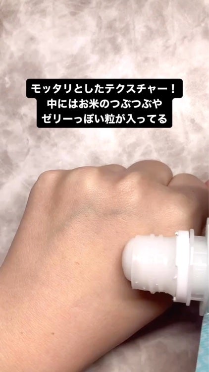 お米のパック/毛穴撫子/洗い流すパック・マスクを使ったクチコミ(3枚目)