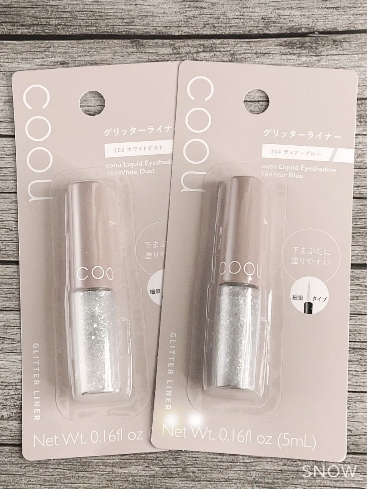 グリッターライナー/coou/グリッターを使ったクチコミ（1枚目）