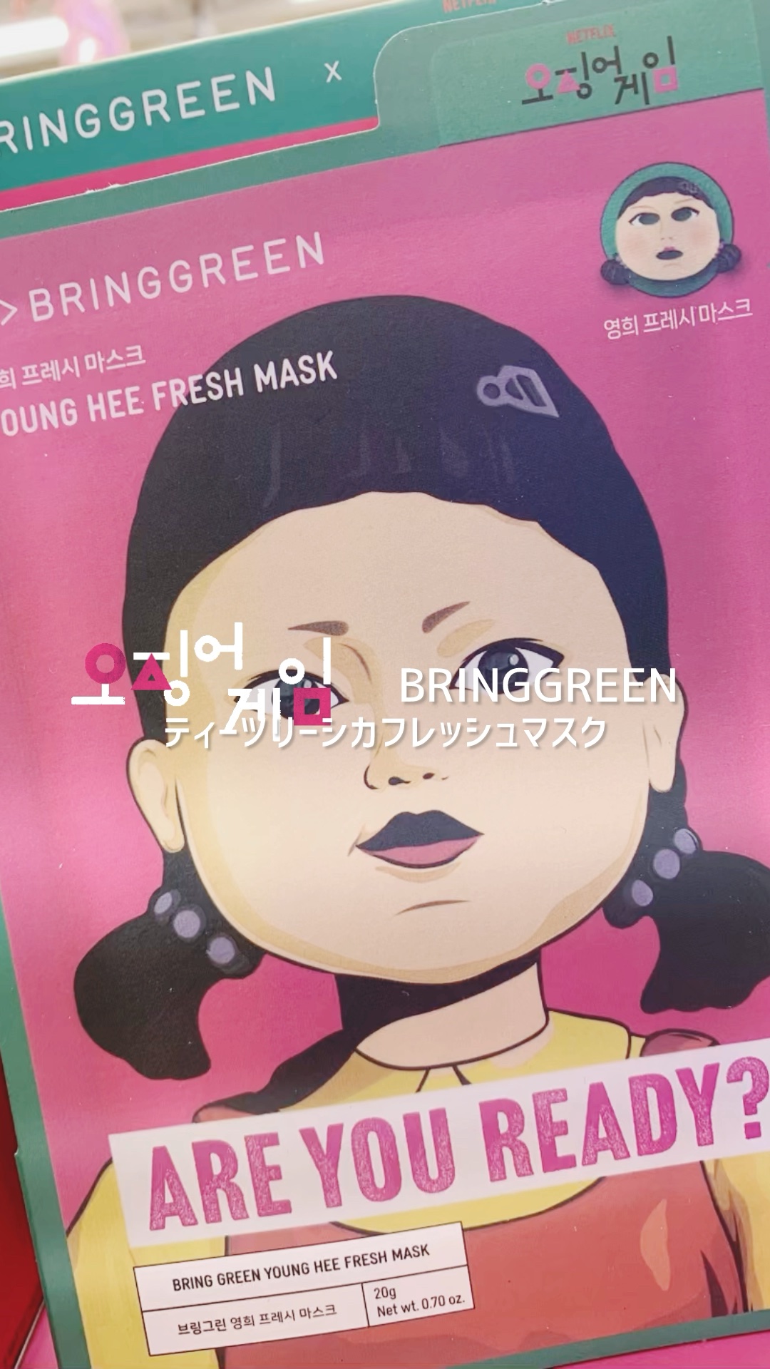 ＴＣフレッシュマスク/BRING GREEN/シートマスク・パックを使ったクチコミ（1枚目）