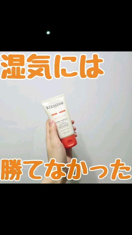 ネクター テルミック R /ケラスターゼ/アウトバストリートメントを使ったクチコミ(1枚目)
