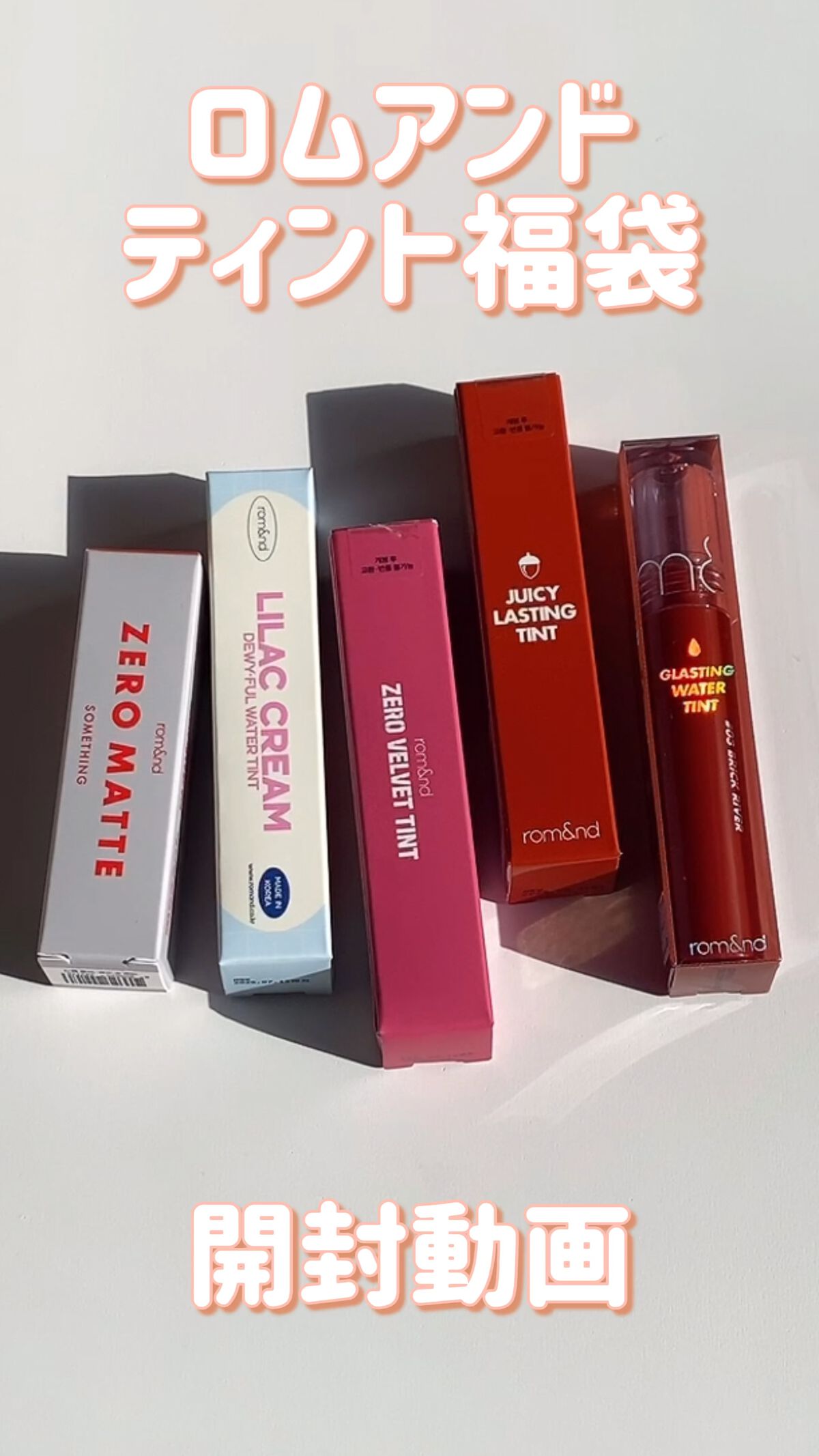 デュイフルウォーターティント/rom&nd/リップティントを使ったクチコミ（1枚目）