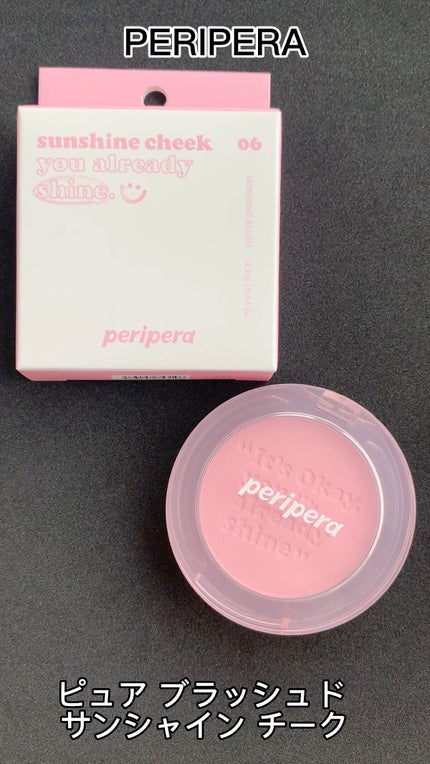 ピュア ブラッシュド サンシャイン チーク/PERIPERA/パウダーチークの人気ショート動画