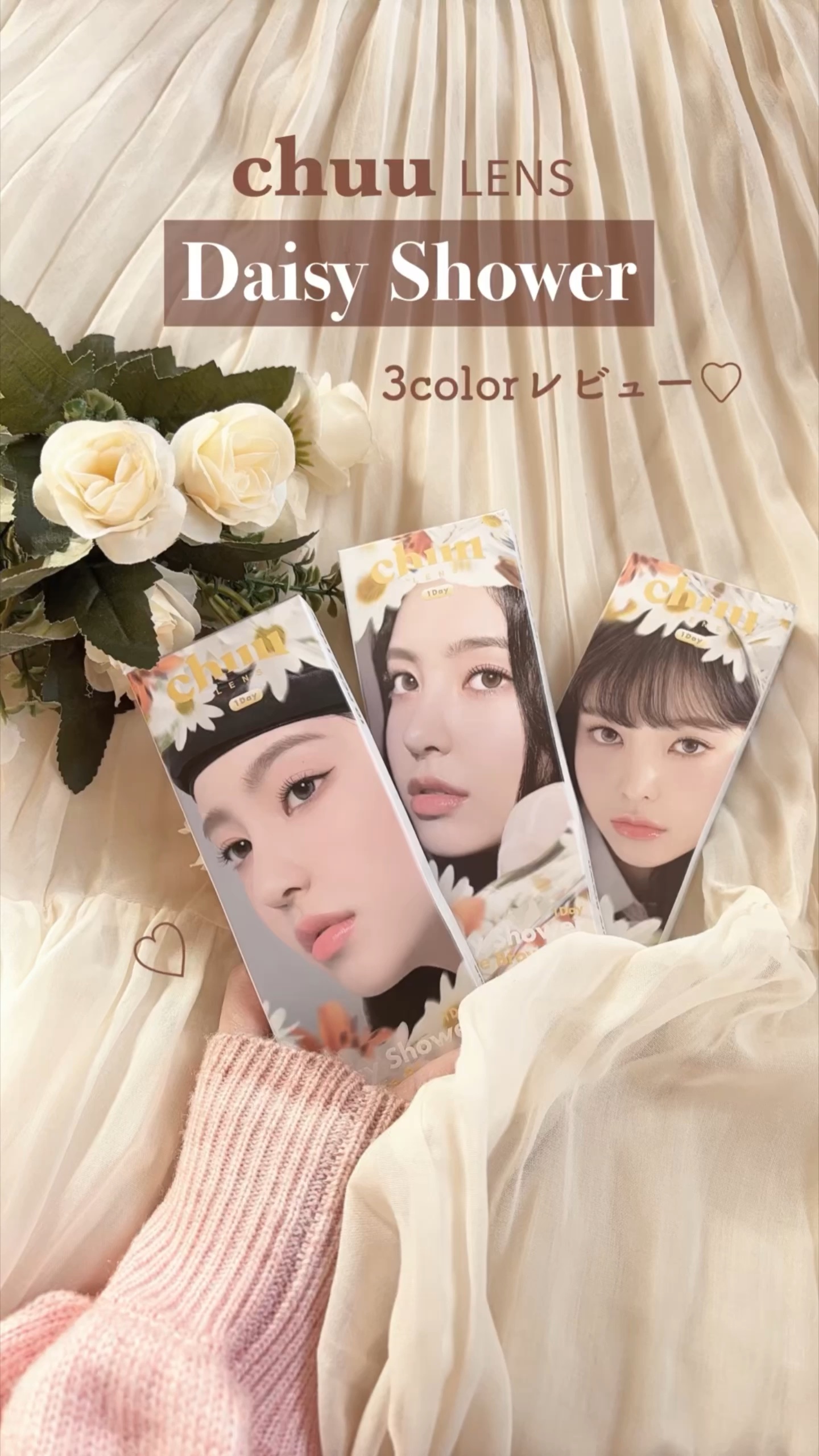Daisy Shower 1Day/chuu LENS/ワンデー（１DAY）カラコンの人気ショート動画