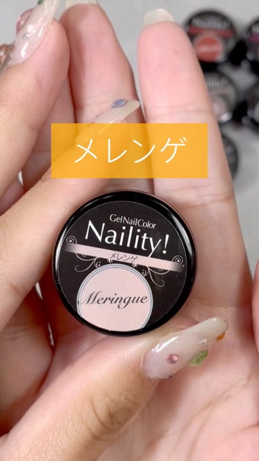 .

@naility_official  

Best dresser series ⛄️


今回は
#Naility454メレンゲ


#Naility #ネイリティー　
#naility公式イン