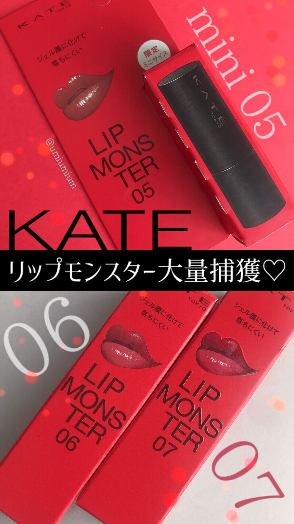 ケイト リップモンスター/KATE/口紅を使ったクチコミ（1枚目）