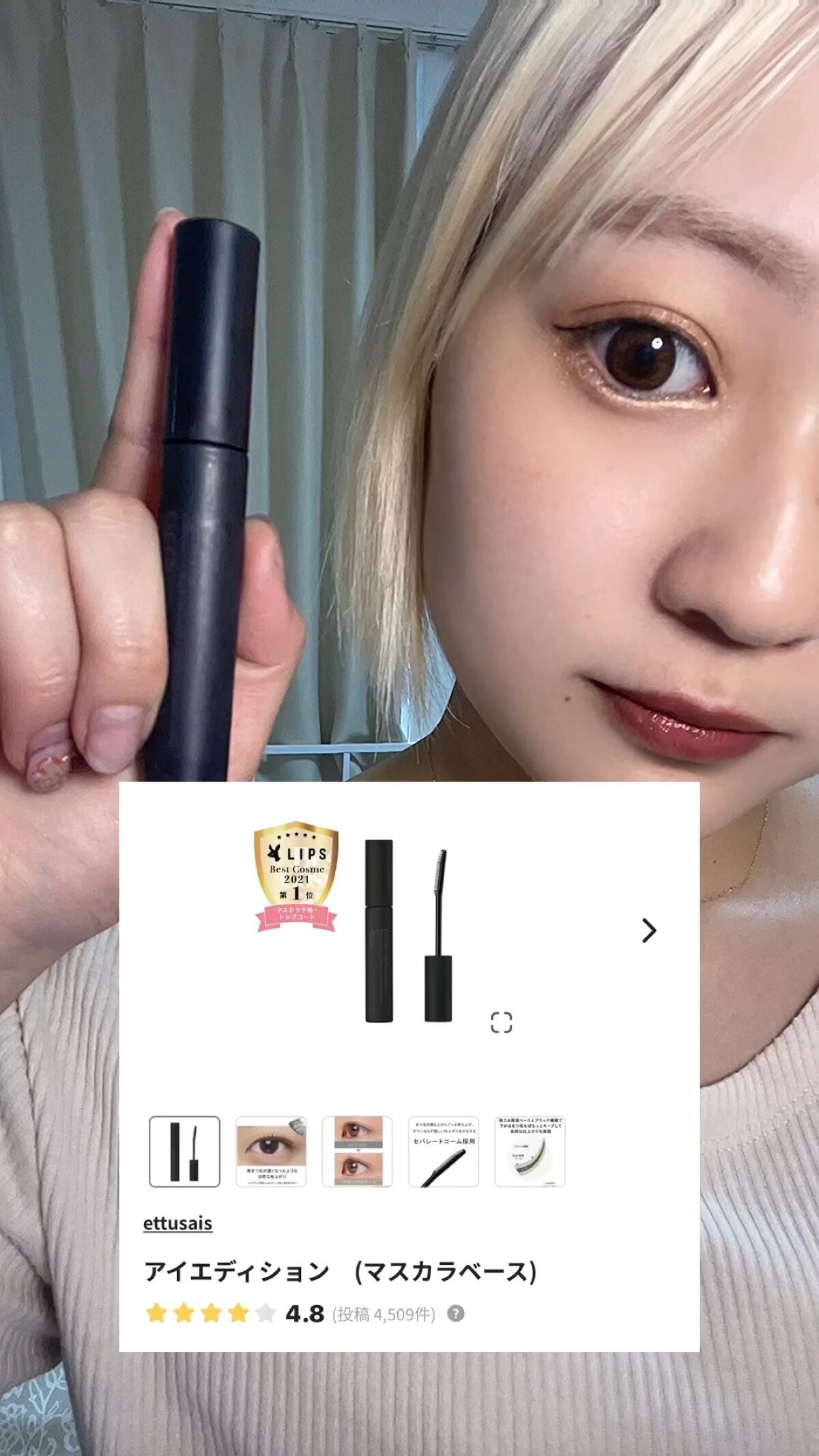 MD インスパイアロングラッシュ カーリングマスカラ/mude./マスカラの人気ショート動画