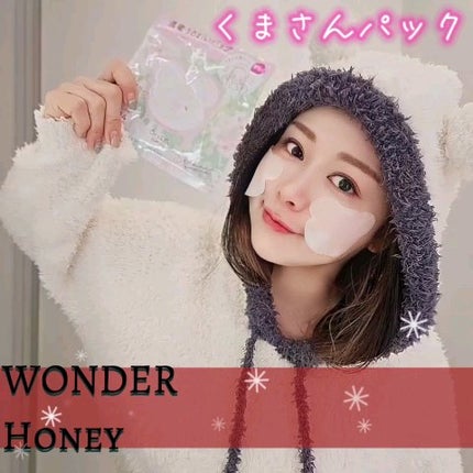 ワンダーハニー 濃蜜うるおいパック サクラウララ/VECUA Honey/シートマスク・パックの動画クチコミ2つ目