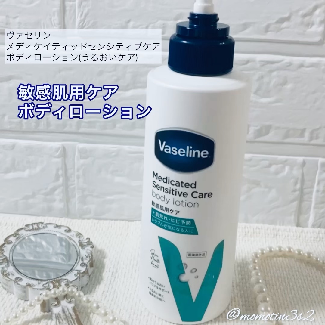 メディケイティッド センシティブケア ボディローション うるおいケア <医薬部外品>/ヴァセリン/ボディローションを使ったクチコミ（1枚目）