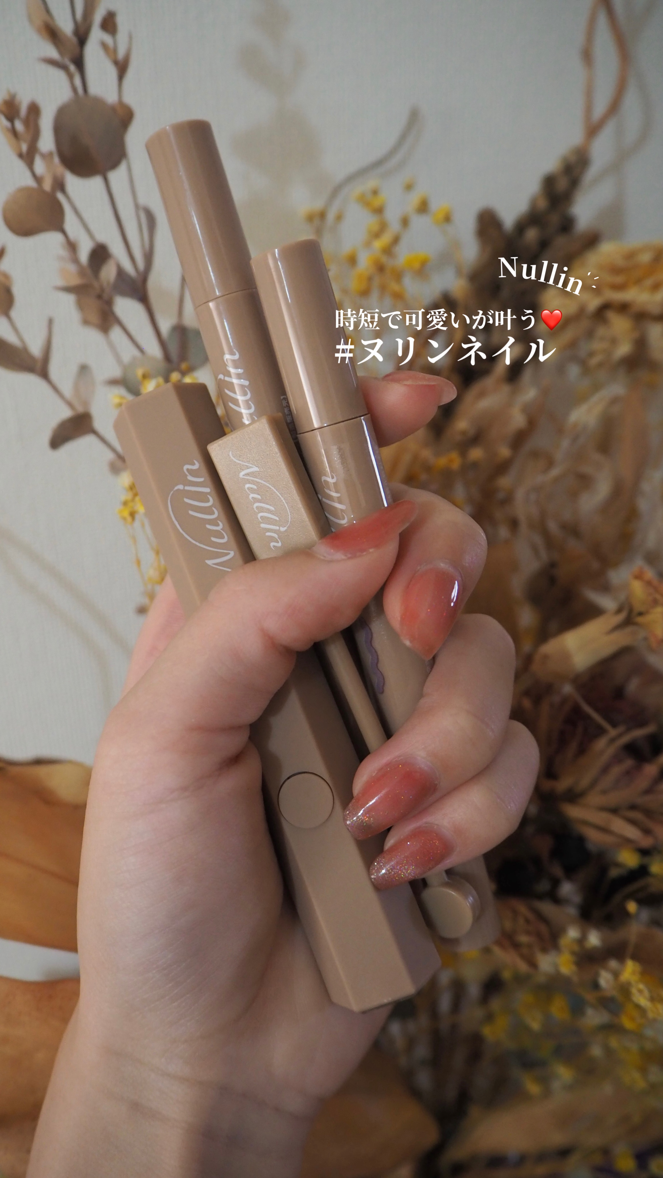 スティックジェルネイル/Nullin /ジェルネイルを使ったクチコミ（1枚目）