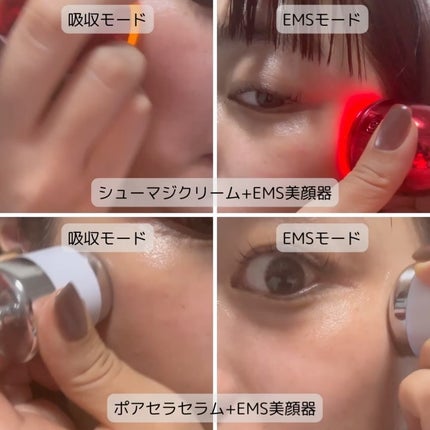 シューマジゴールド糸リフティングクリーム+EMS美顔器/MEDITHERAPY/フェイスクリームを使ったクチコミ(5枚目)