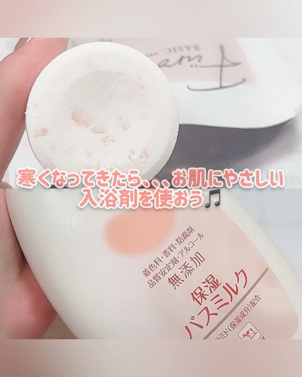 保湿バスミルク ボトル560ml【旧】/カウブランド無添加/保湿系入浴剤を使ったクチコミ（1枚目）