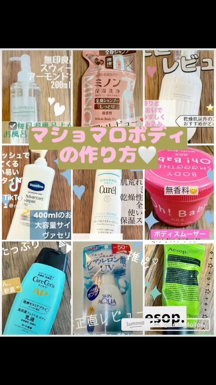 ゼラニウム ボディスクラブ/Aesop/ボディスクラブの人気ショート動画