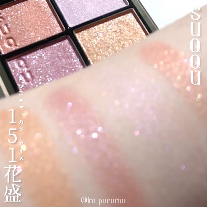 シグニチャー カラー アイズ/SUQQU/アイシャドウパレットを使ったクチコミ（3枚目）