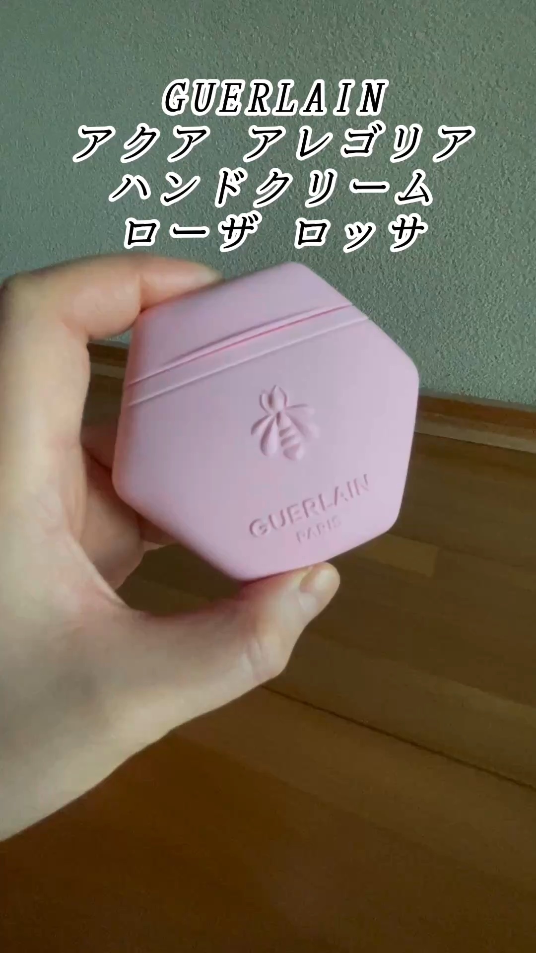 アクア アレゴリア ハンドクリーム ローザ ロッサ/GUERLAIN/ハンドクリームの人気ショート動画