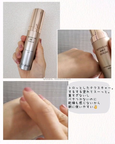 インテンシブAM7 セラム/Raftel/美容液を使ったクチコミ（3枚目）