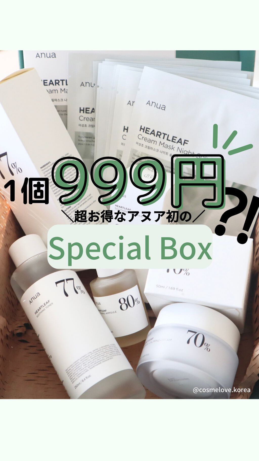 ドクダミ 77 スージングトナー/Anua/化粧水を使ったクチコミ（1枚目）