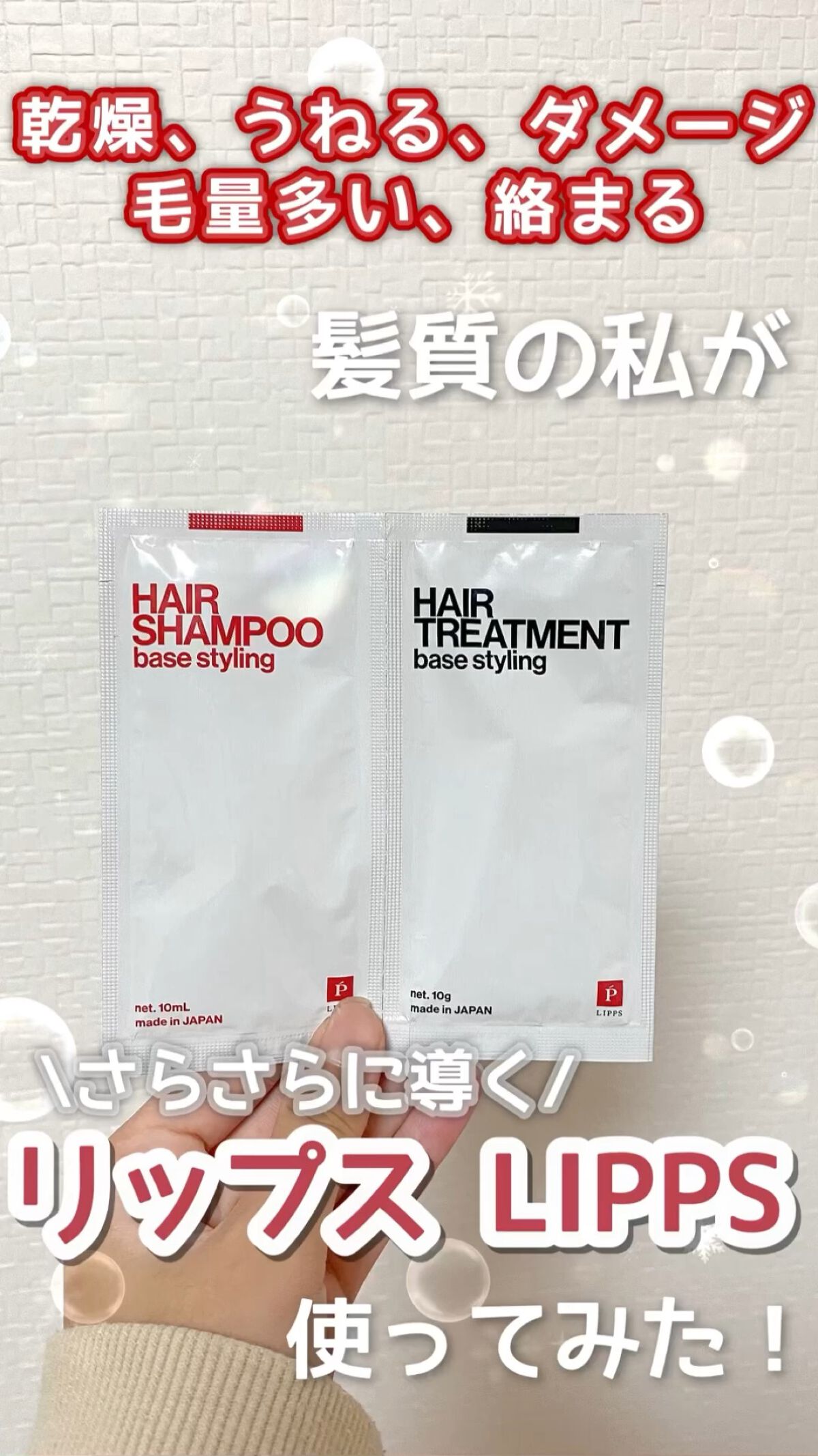 を使ったクチコミ（1枚目）