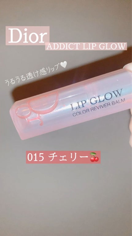 ディオール アディクト リップ グロウ/Dior/リップバームの人気ショート動画