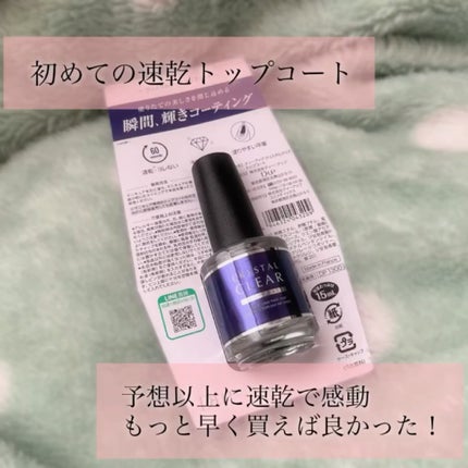 ディーアップ クリスタルクリア トップコート D-UP | LIPS SHOPPING ディーアップ クリスタルクリア トップコート D-UP | LIPS SHOPPING