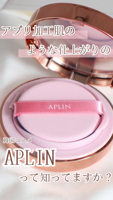 ピンクティーツリーカバークッション/APLIN/クッションファンデーションを使ったクチコミ（1枚目）