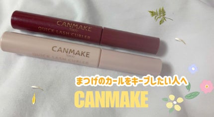 クイックラッシュカーラー/キャンメイク/マスカラ下地の人気ショート動画