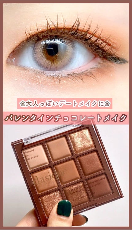 シャドウパレット/dasique/アイシャドウパレットを使ったクチコミ(1枚目)