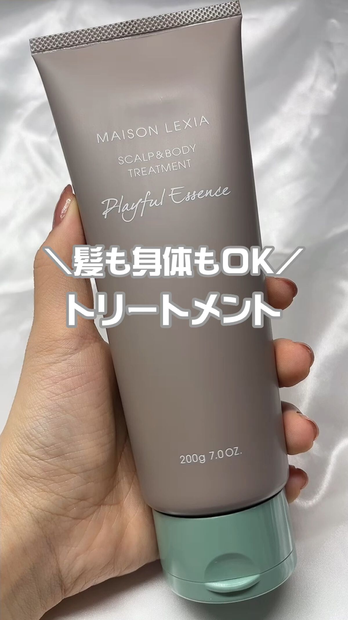 スカルプ＆ボディトリートメント プレイフルエッセンス/MAISON LEXIA/頭皮トリートメントを使ったクチコミ（1枚目）