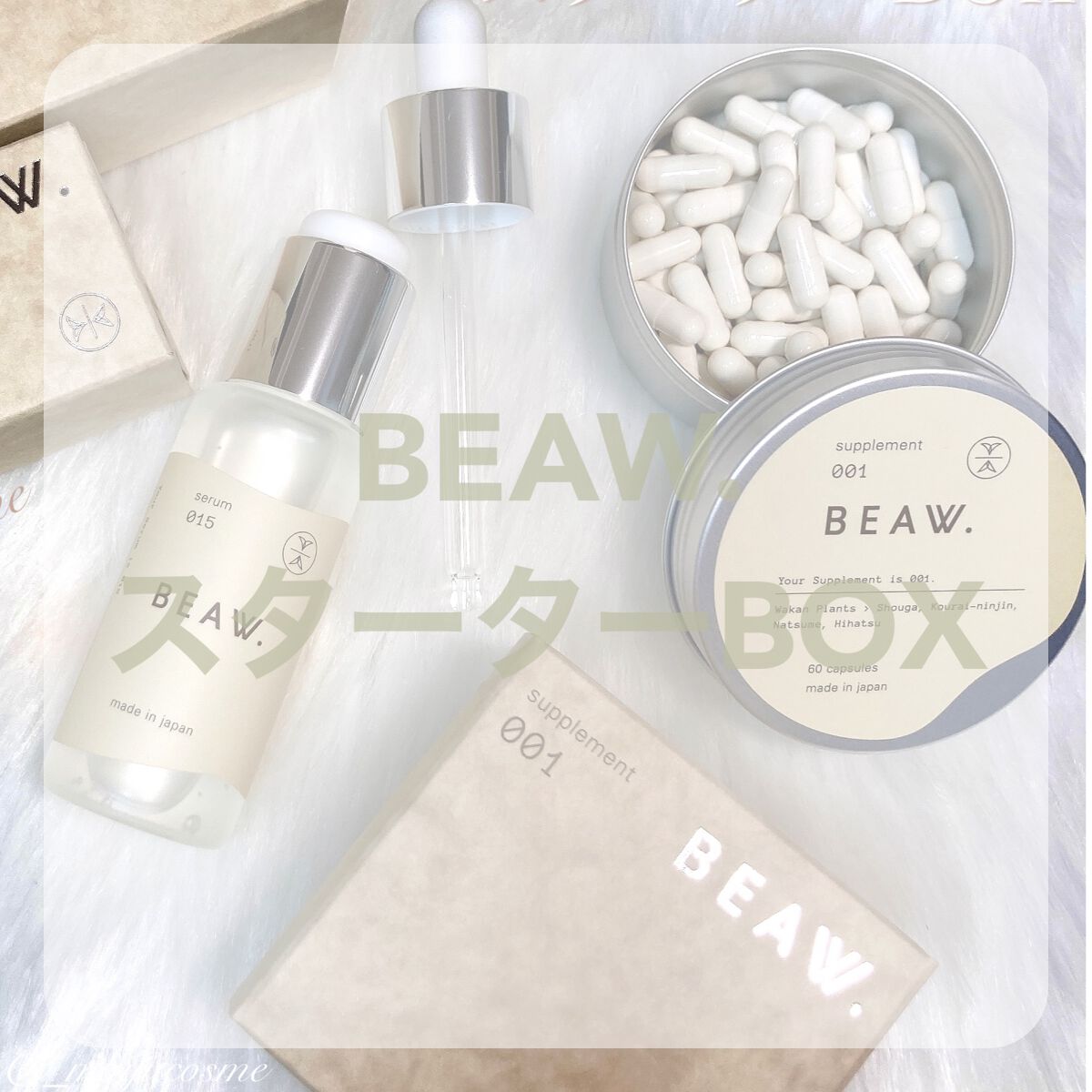 スターターBOX/BEAW./スキンケアキットを使ったクチコミ（1枚目）