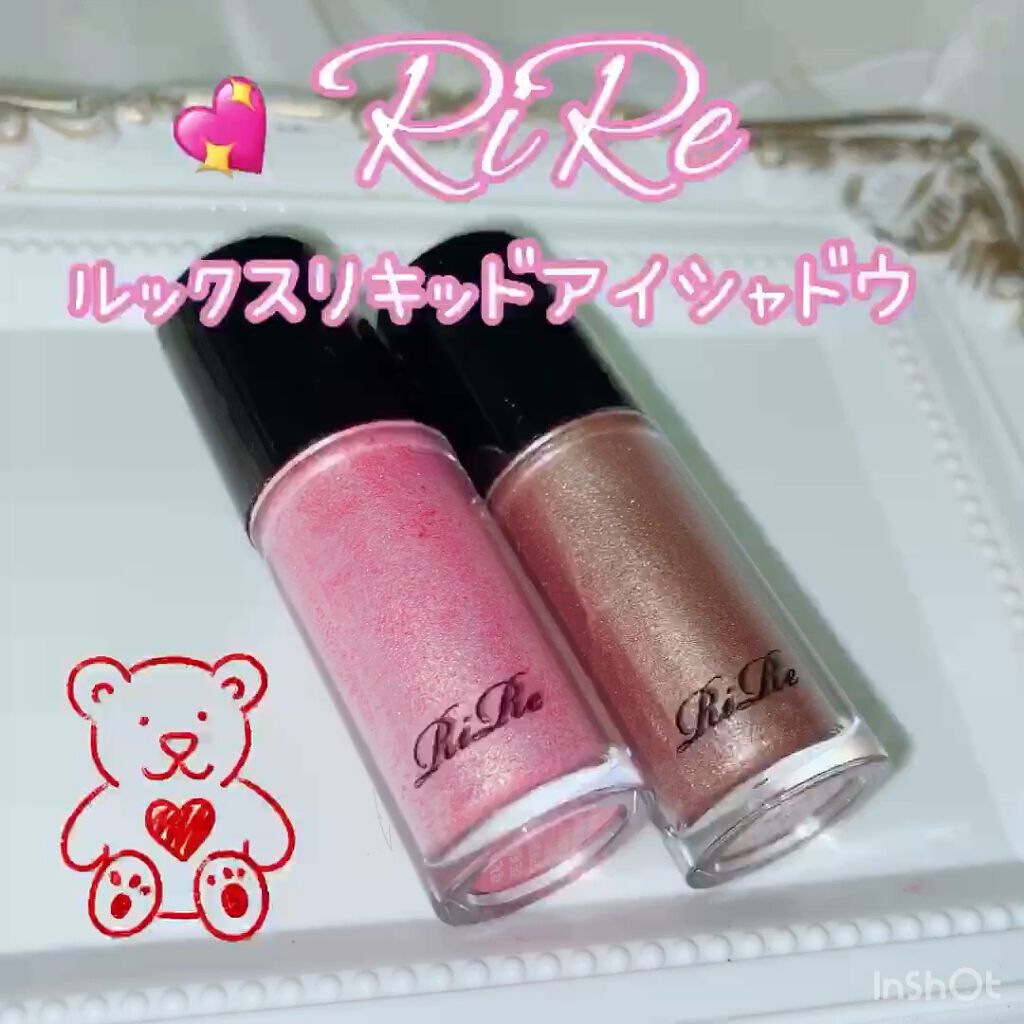 ルックス リキッド シャドウ/RiRe/リキッドアイシャドウの動画クチコミ1つ目