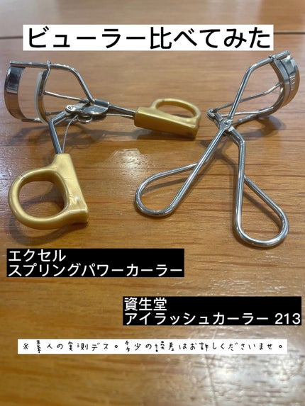 スプリングパワーカーラー/excel/ビューラーの人気ショート動画