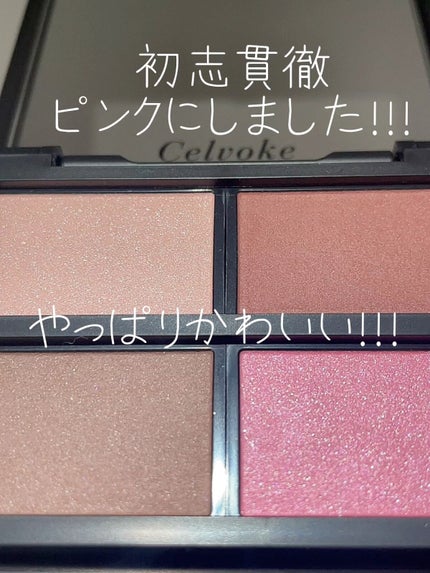 セルヴォーク ヴァティック アイパレット/Celvoke/アイシャドウパレットの人気ショート動画