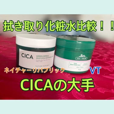 CICA マイルドトナーパッド/VT/ピーリングを使ったクチコミ（1枚目）