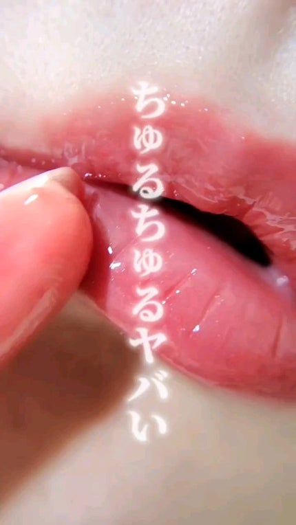 ブレンドベリー リップバルーン/BLEND BERRY/口紅の人気ショート動画