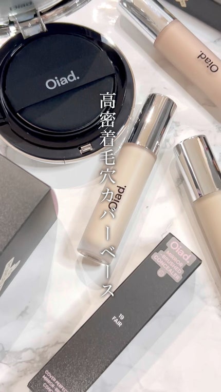 カバーパーフェクティングミラーブラシドコンシーラー/oiad/リキッドコンシーラーの動画クチコミ1つ目